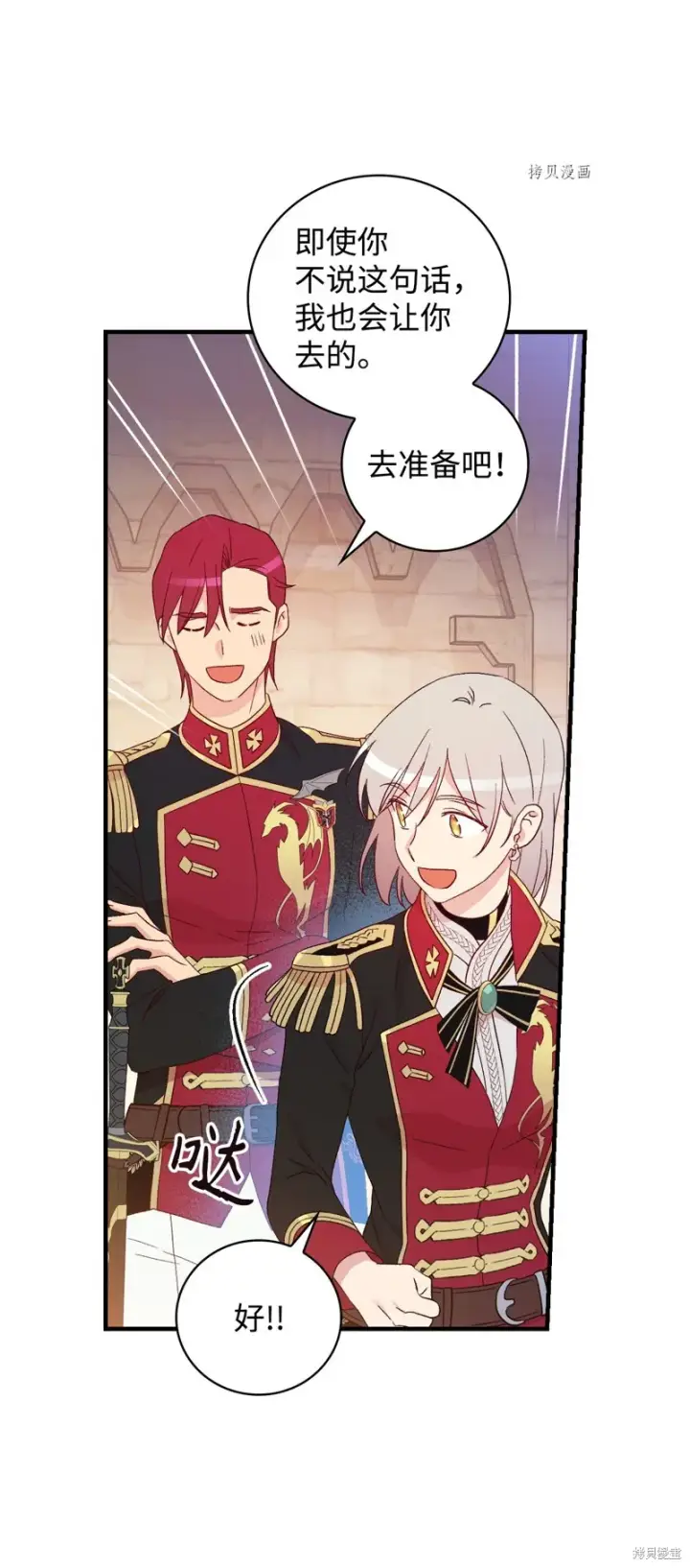 《红骑士绝不追求不劳而获的金钱》第90话图64