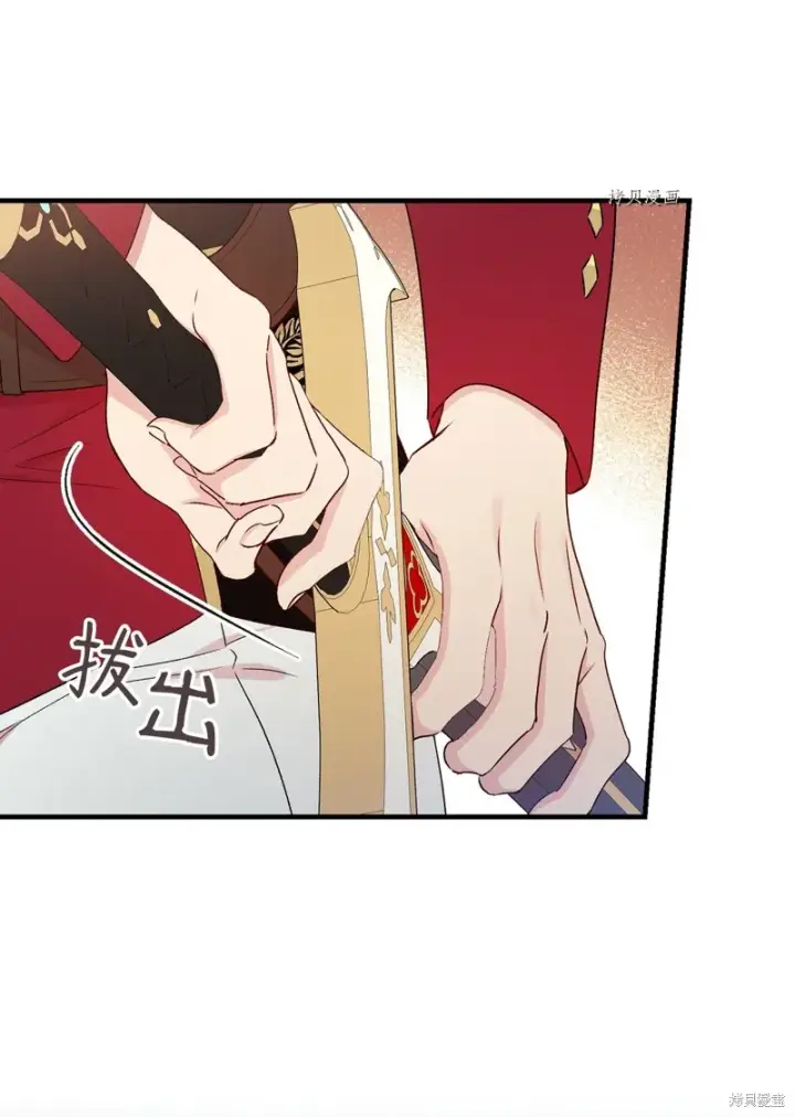 《红骑士绝不追求不劳而获的金钱》第90话图67