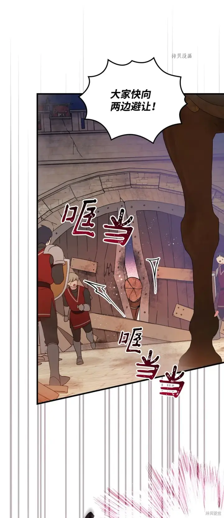 《红骑士绝不追求不劳而获的金钱》第90话图69