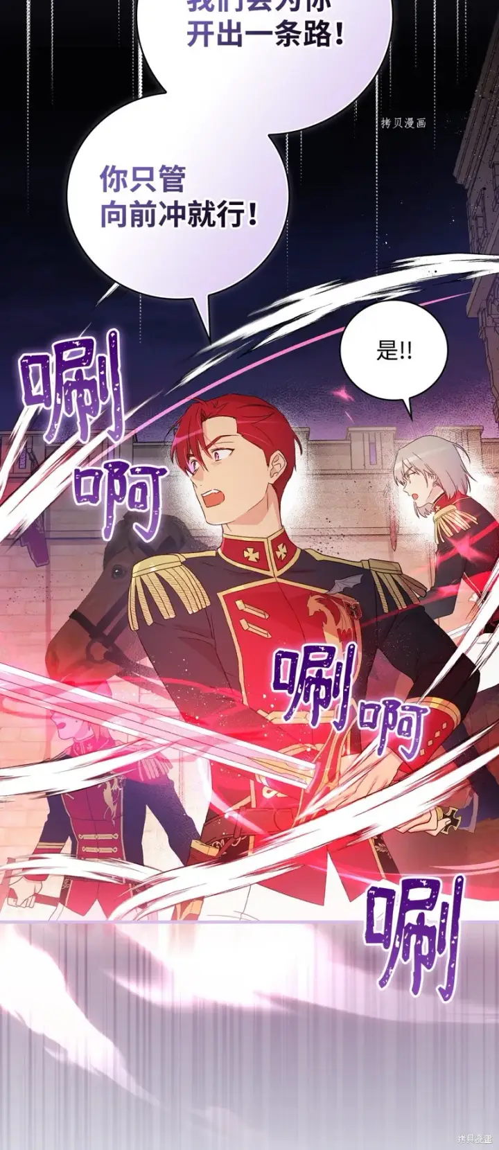 《红骑士绝不追求不劳而获的金钱》第90话图71