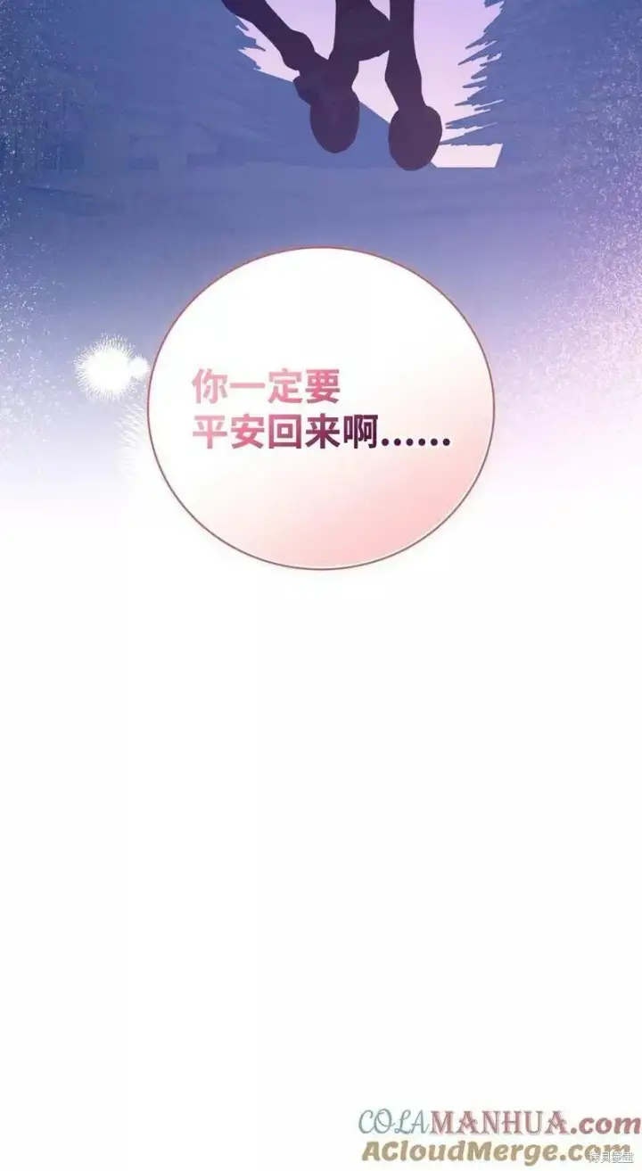 《红骑士绝不追求不劳而获的金钱》第91话图13