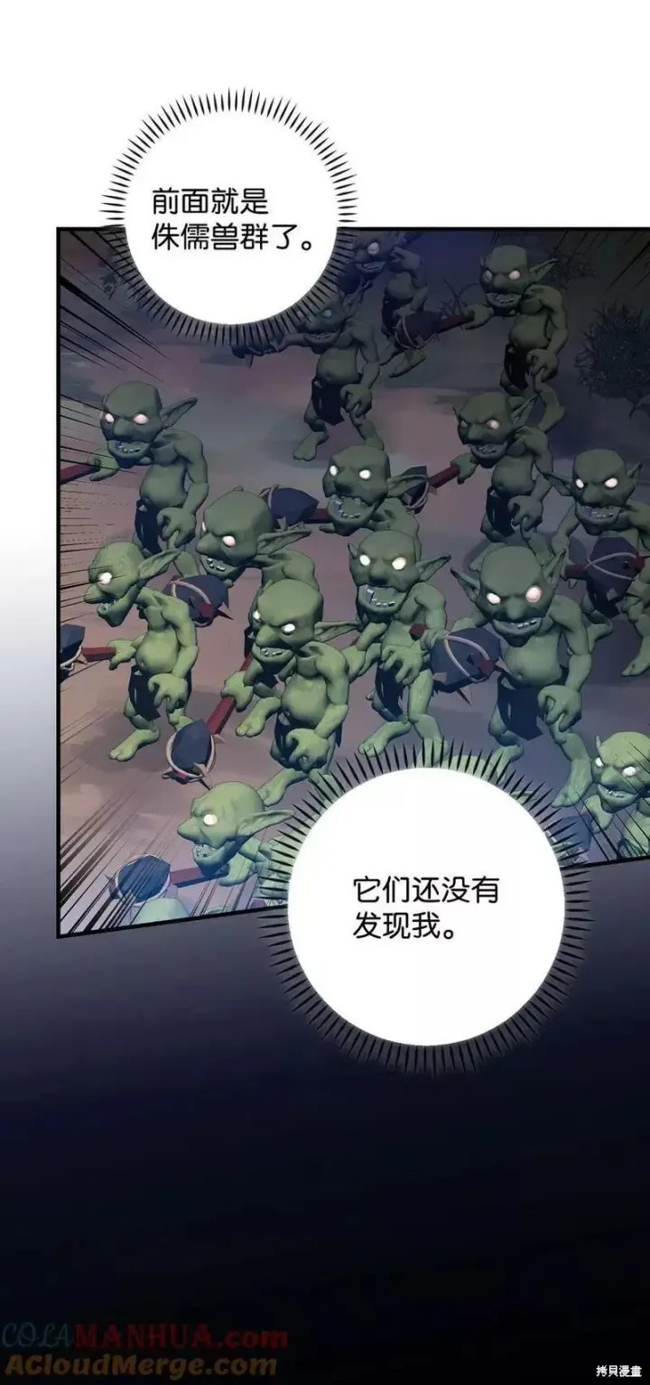 《红骑士绝不追求不劳而获的金钱》第91话图19