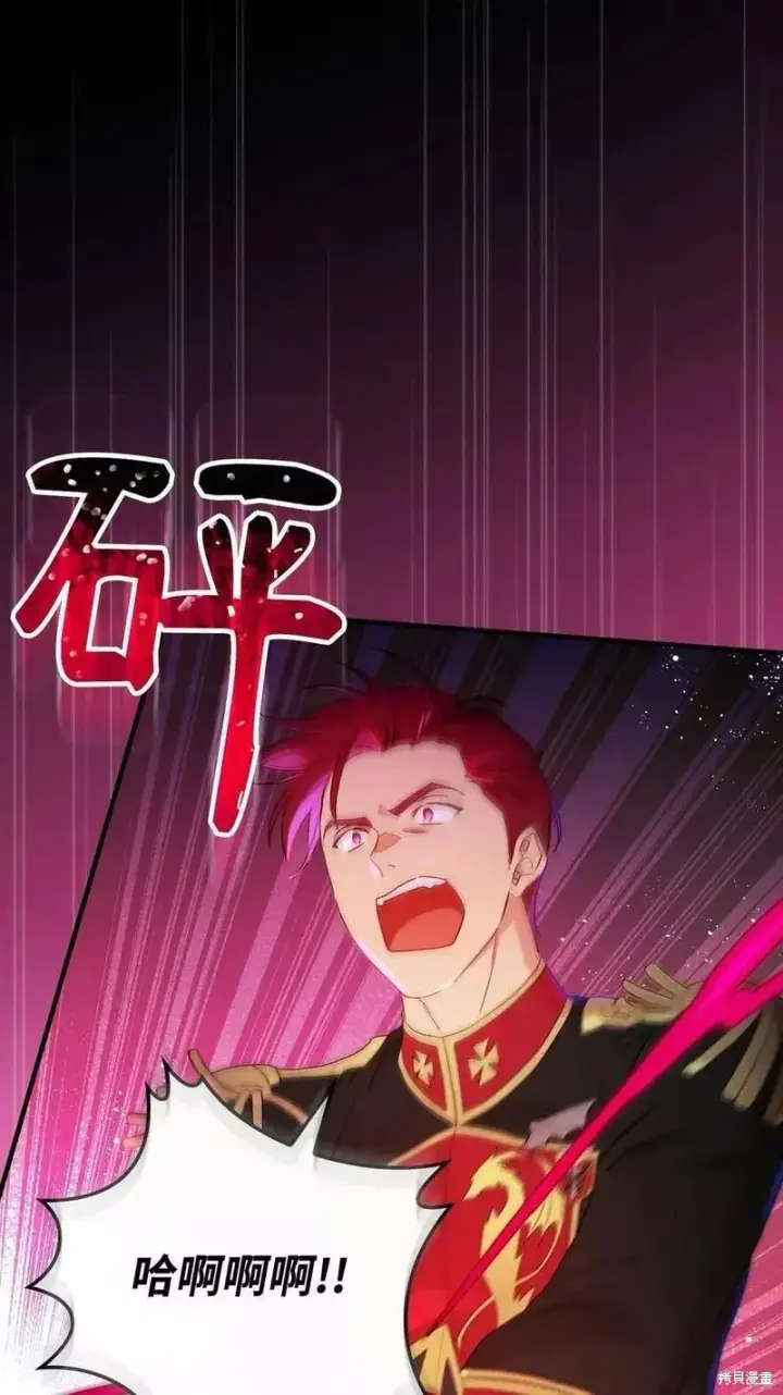 《红骑士绝不追求不劳而获的金钱》第91话图2