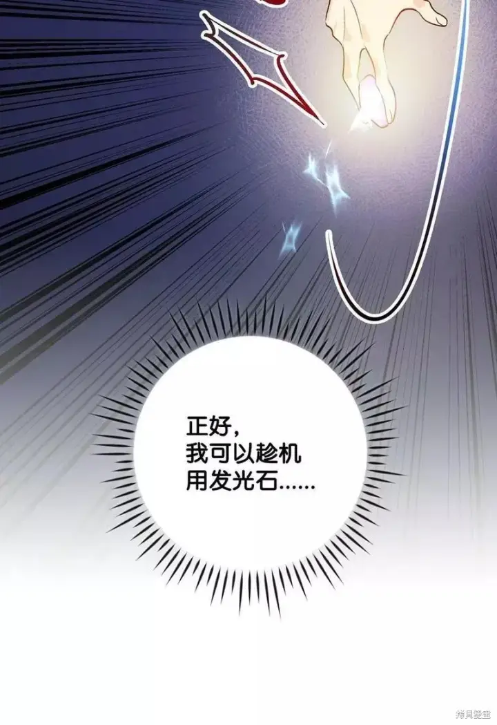 《红骑士绝不追求不劳而获的金钱》第91话图21