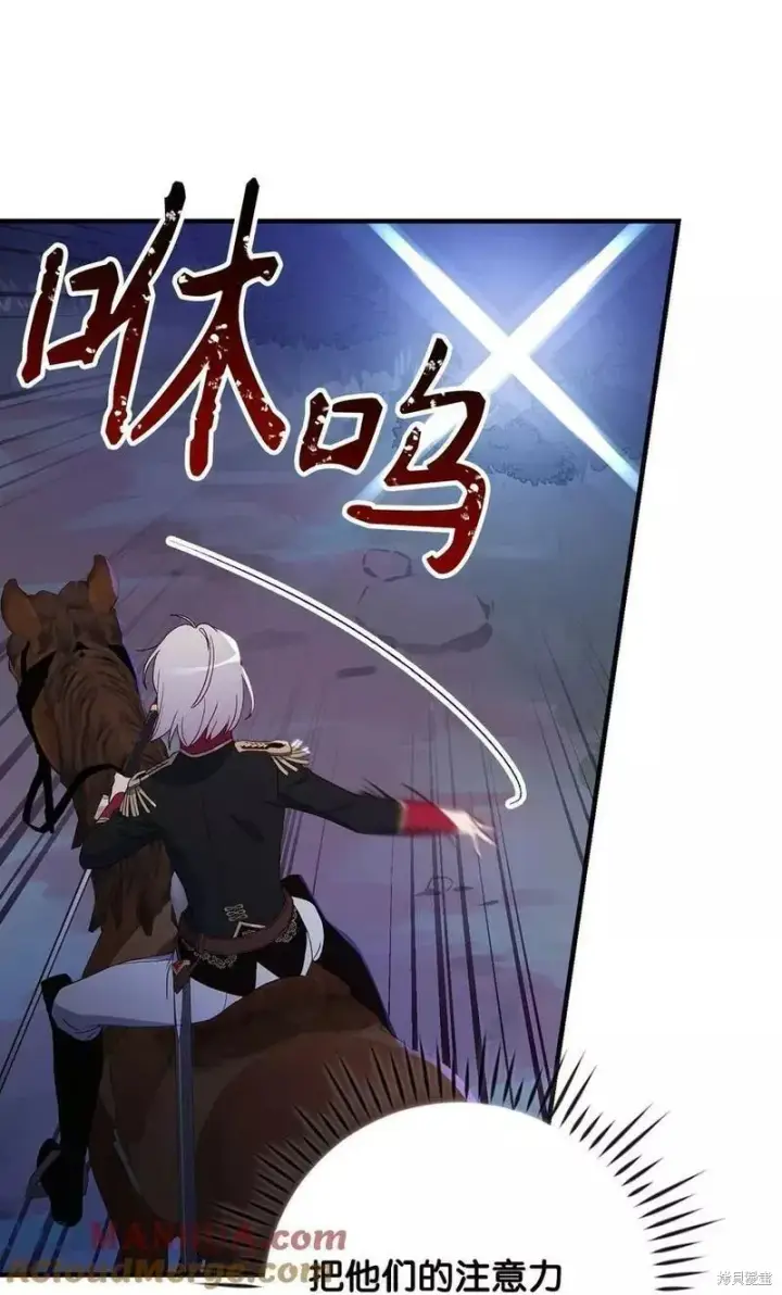 《红骑士绝不追求不劳而获的金钱》第91话图22