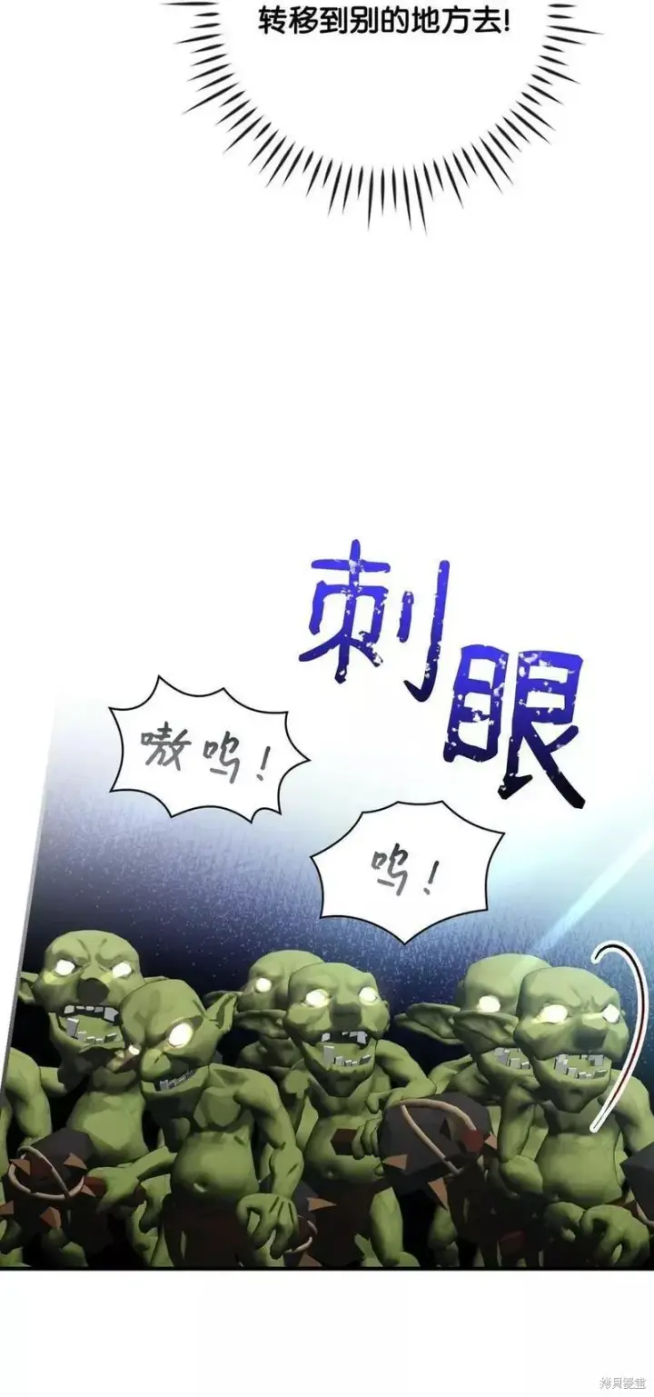 《红骑士绝不追求不劳而获的金钱》第91话图23