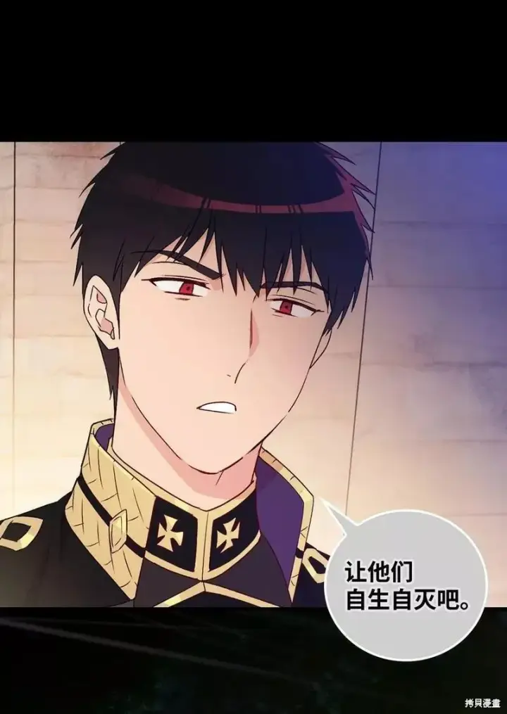 《红骑士绝不追求不劳而获的金钱》第91话图29