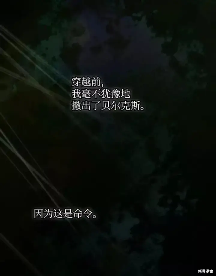 《红骑士绝不追求不劳而获的金钱》第91话图30