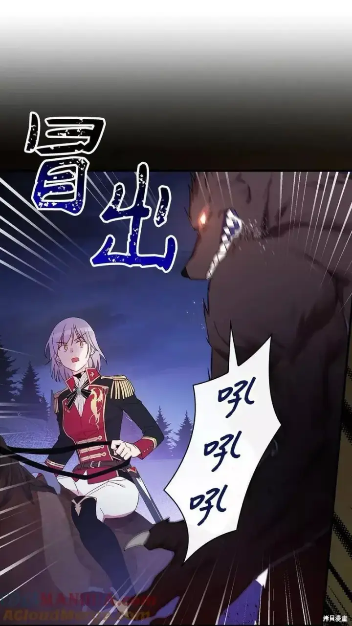 《红骑士绝不追求不劳而获的金钱》第91话图34