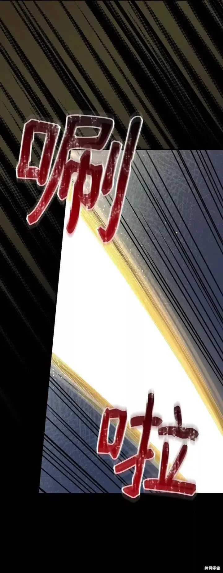 《红骑士绝不追求不劳而获的金钱》第91话图35