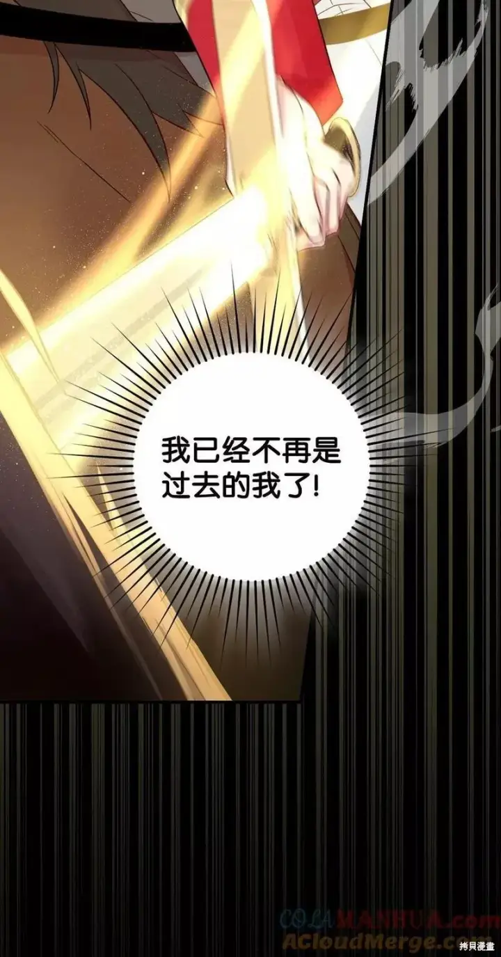 《红骑士绝不追求不劳而获的金钱》第91话图37