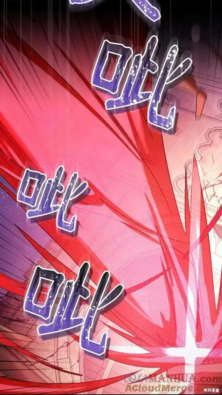 《红骑士绝不追求不劳而获的金钱》第91话图4