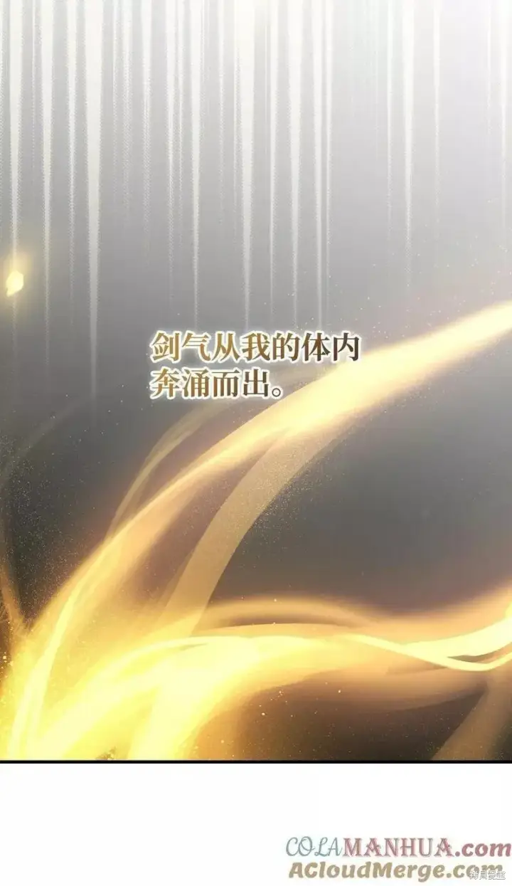 《红骑士绝不追求不劳而获的金钱》第91话图46