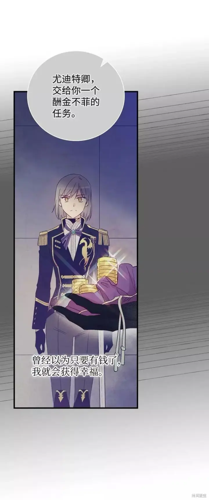 《红骑士绝不追求不劳而获的金钱》第91话图47