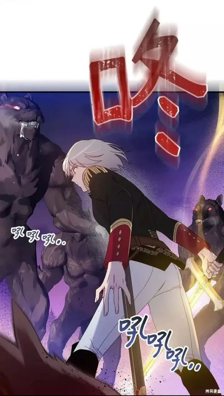 《红骑士绝不追求不劳而获的金钱》第91话图48