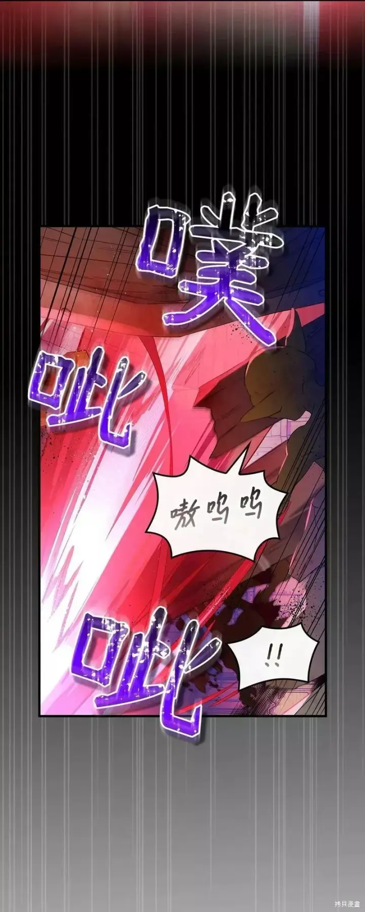 《红骑士绝不追求不劳而获的金钱》第91话图5