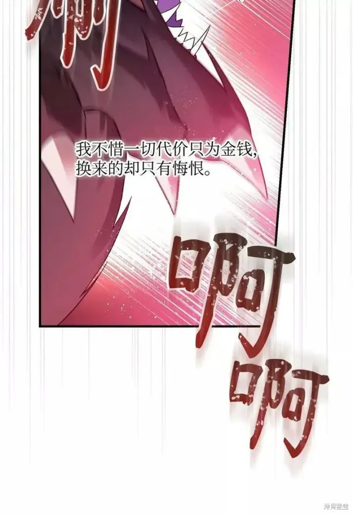 《红骑士绝不追求不劳而获的金钱》第91话图50