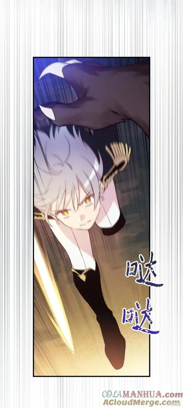 《红骑士绝不追求不劳而获的金钱》第91话图52