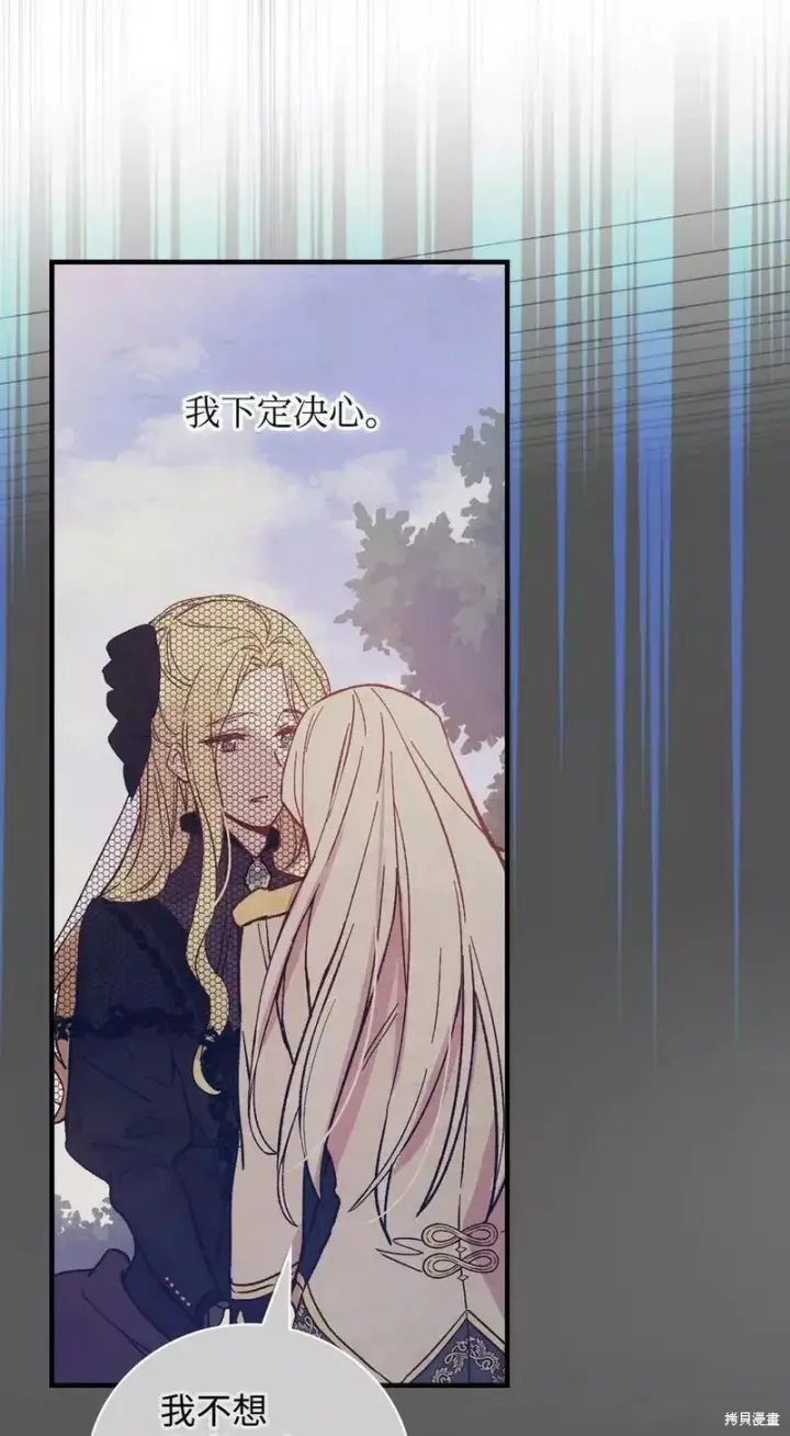 《红骑士绝不追求不劳而获的金钱》第91话图53