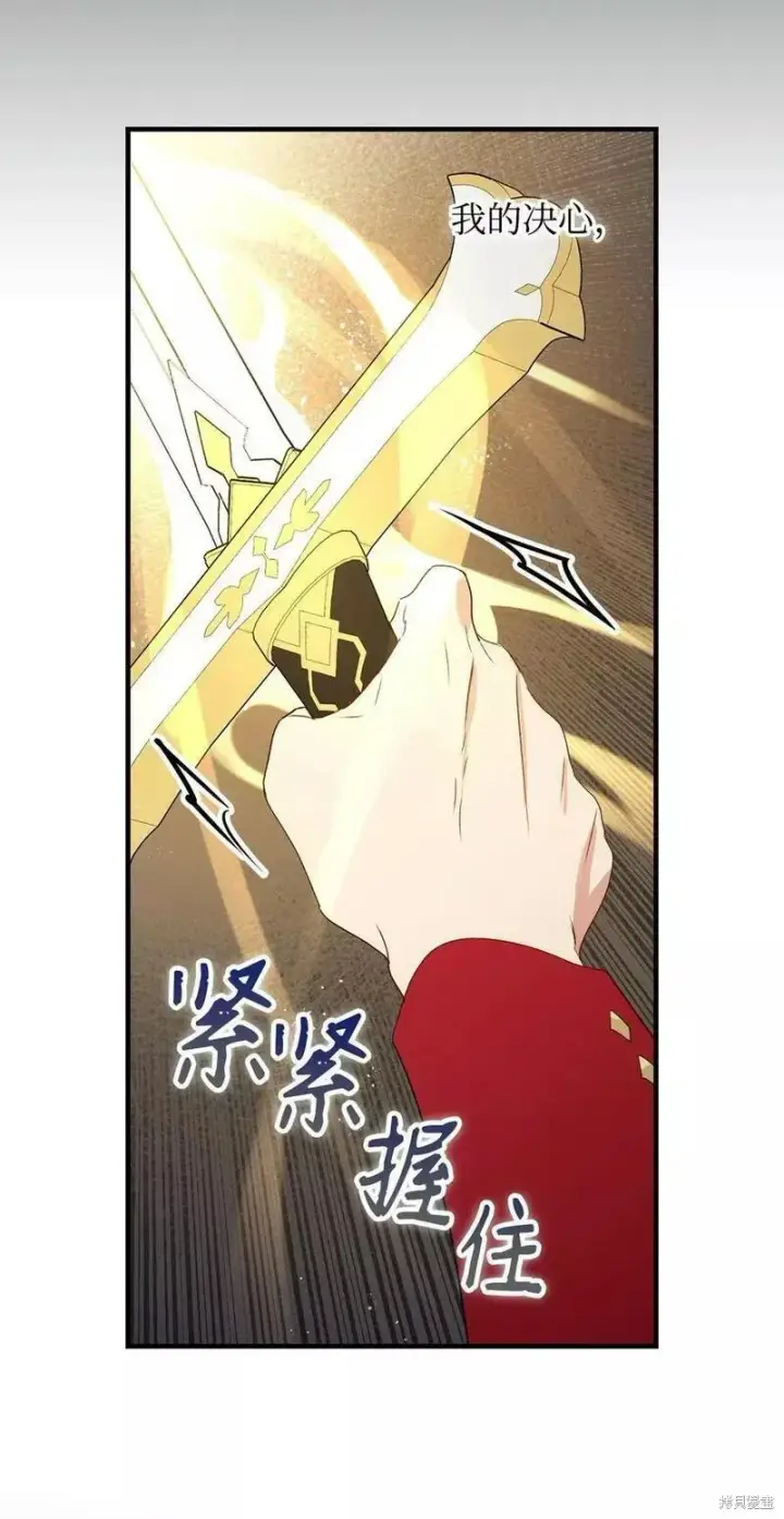 《红骑士绝不追求不劳而获的金钱》第91话图56