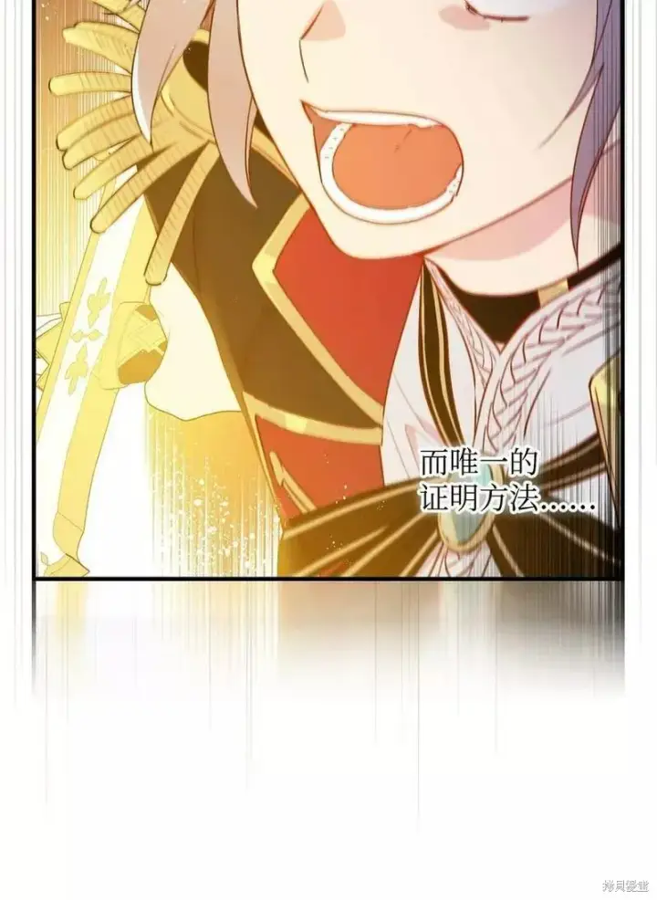 《红骑士绝不追求不劳而获的金钱》第91话图59