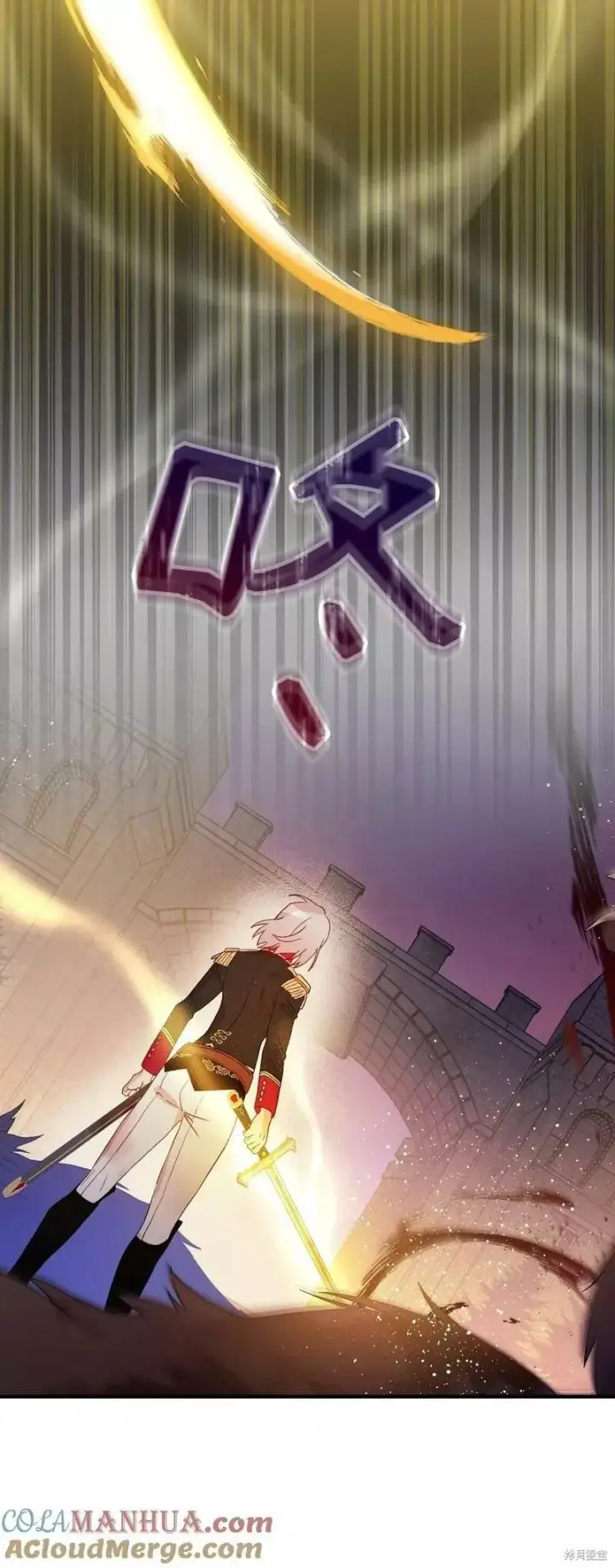 《红骑士绝不追求不劳而获的金钱》第91话图61