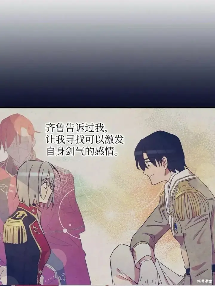 《红骑士绝不追求不劳而获的金钱》第91话图63