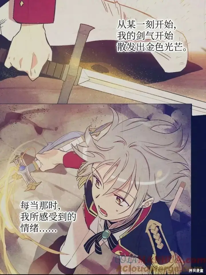 《红骑士绝不追求不劳而获的金钱》第91话图64
