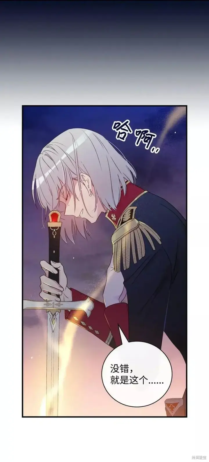 《红骑士绝不追求不劳而获的金钱》第91话图65