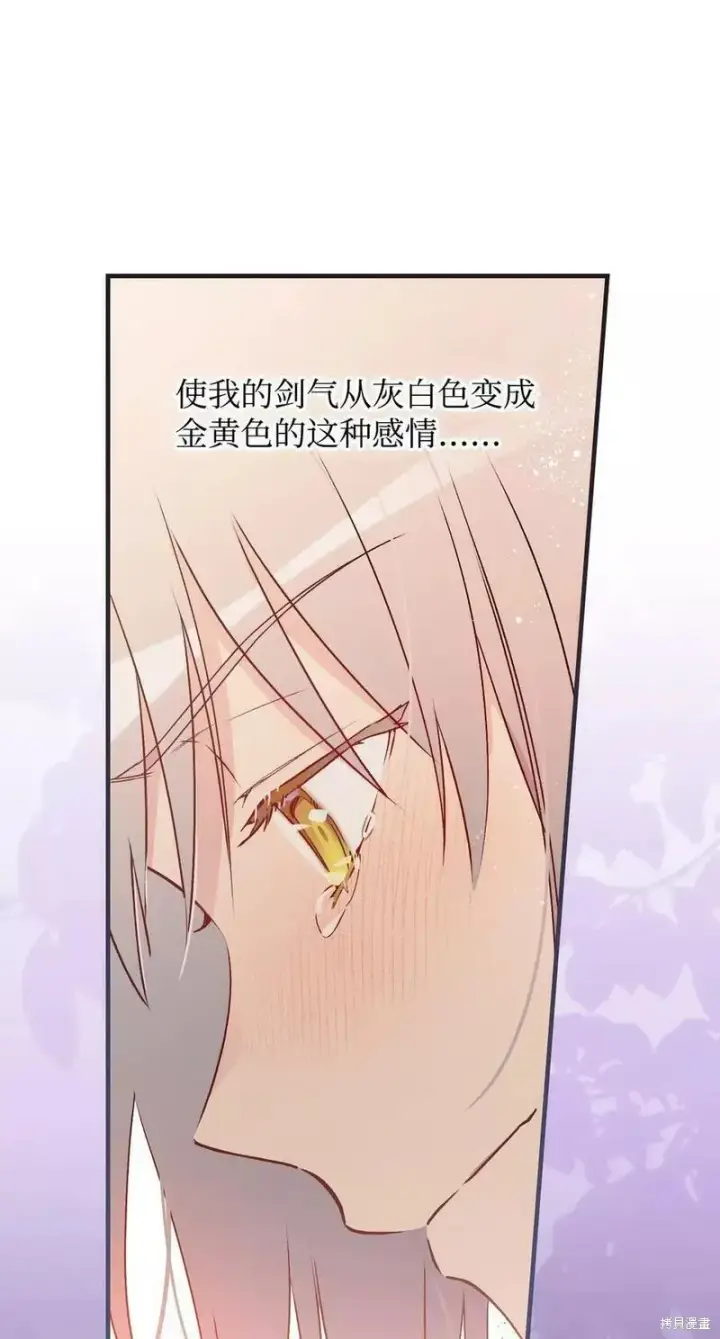《红骑士绝不追求不劳而获的金钱》第91话图66