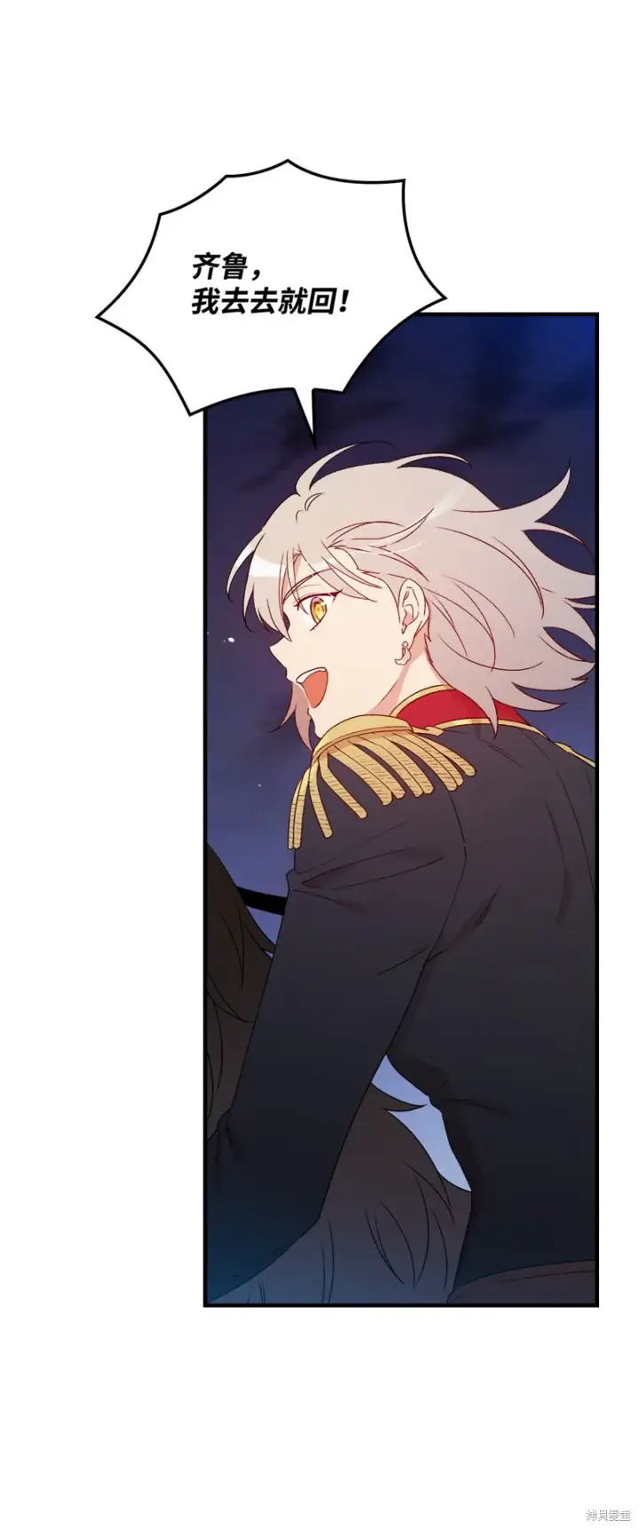 《红骑士绝不追求不劳而获的金钱》第92话图10