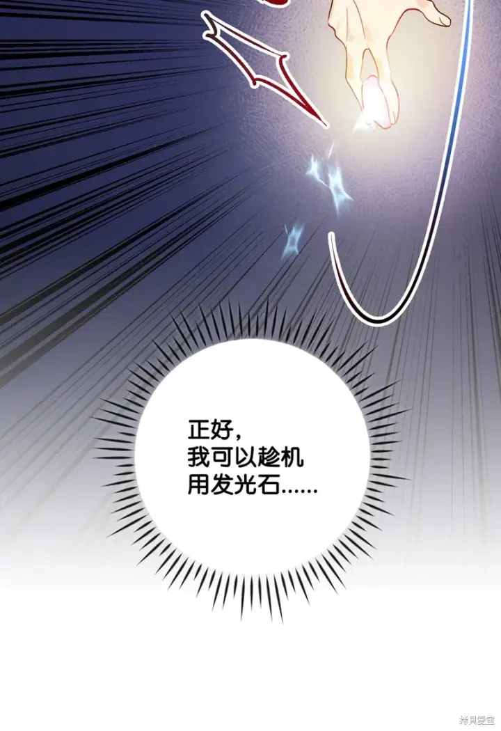 《红骑士绝不追求不劳而获的金钱》第92话图21