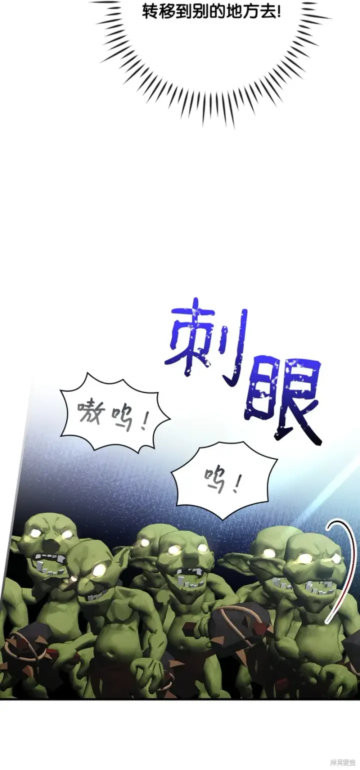 《红骑士绝不追求不劳而获的金钱》第92话图23