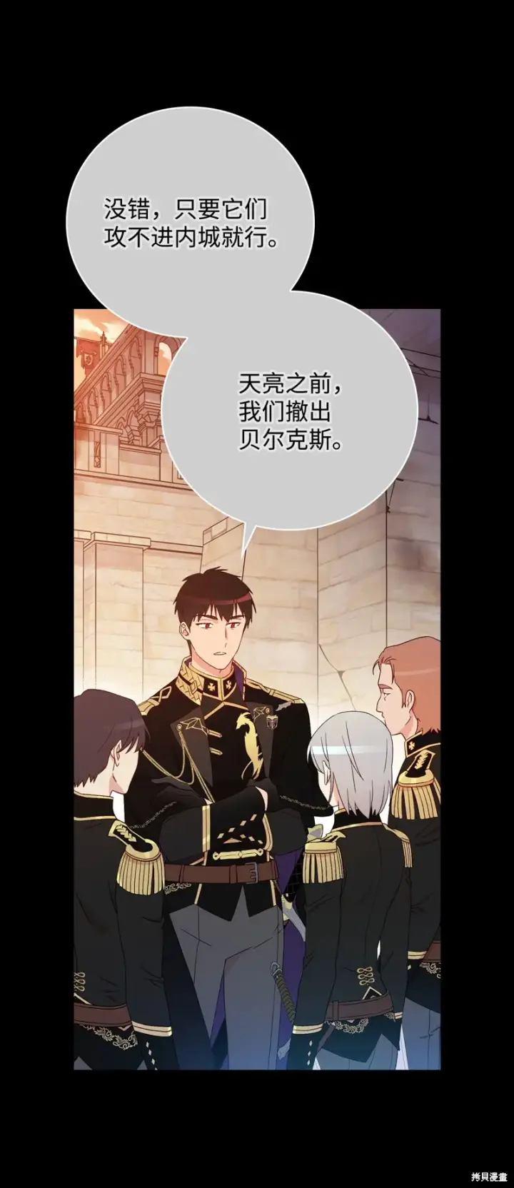 《红骑士绝不追求不劳而获的金钱》第92话图27