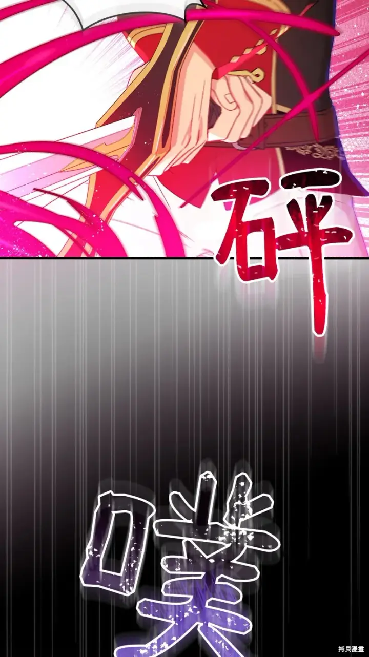 《红骑士绝不追求不劳而获的金钱》第92话图3