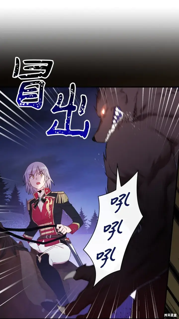 《红骑士绝不追求不劳而获的金钱》第92话图34