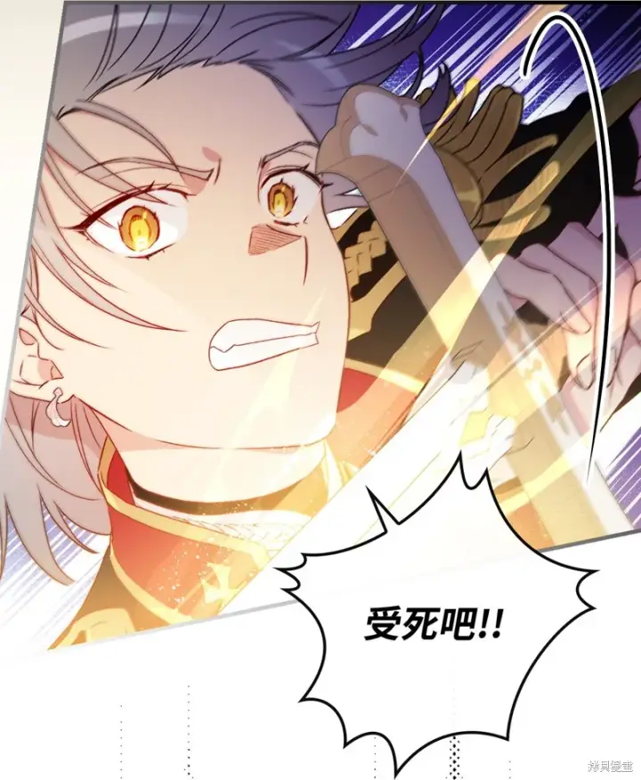《红骑士绝不追求不劳而获的金钱》第92话图43
