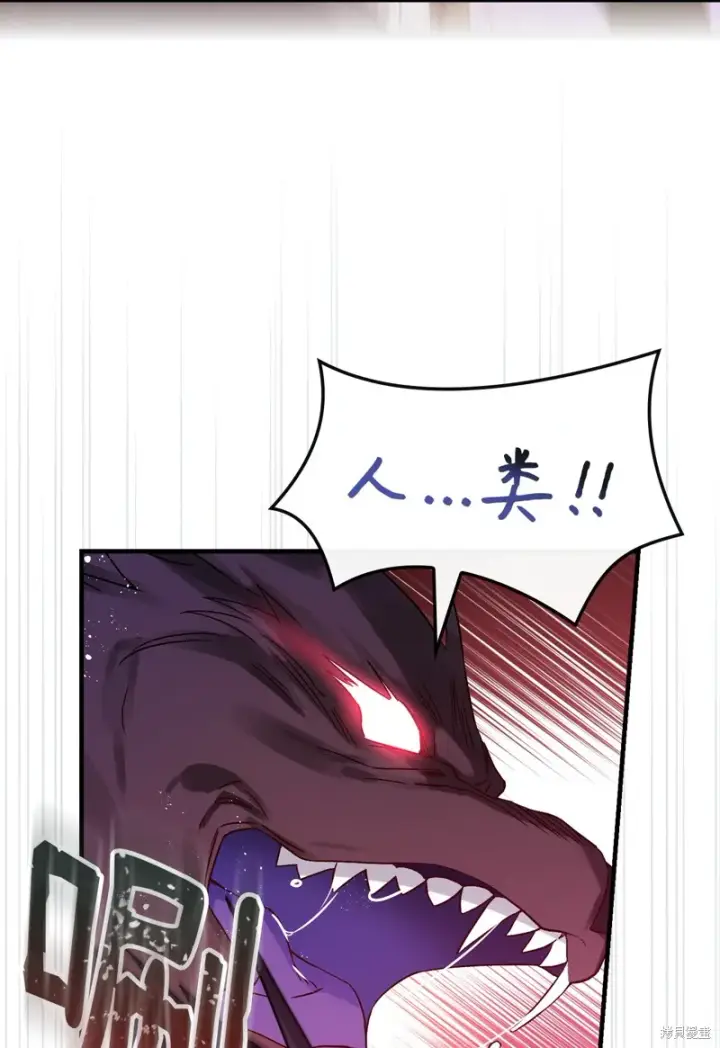 《红骑士绝不追求不劳而获的金钱》第92话图49