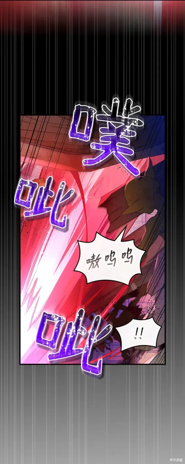 《红骑士绝不追求不劳而获的金钱》第92话图5