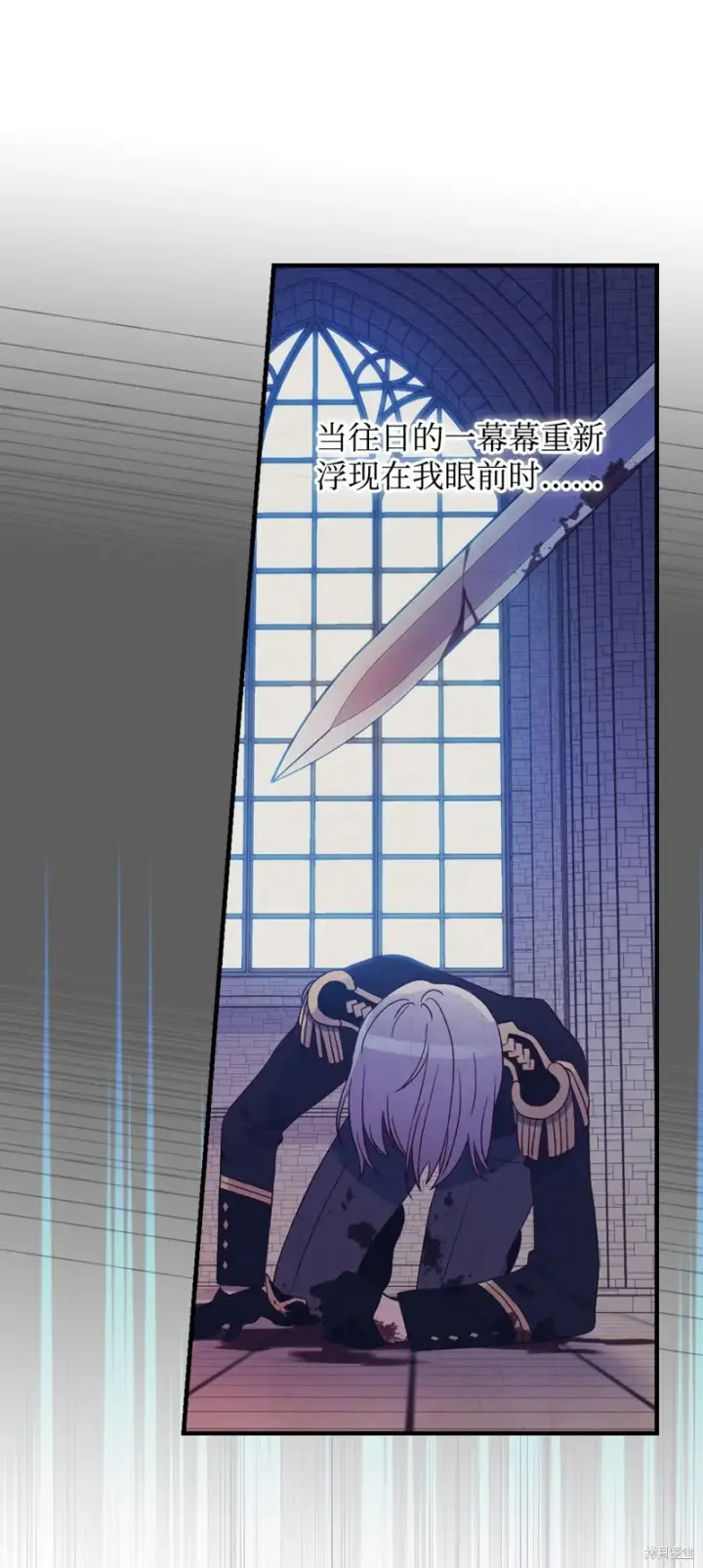 《红骑士绝不追求不劳而获的金钱》第92话图51