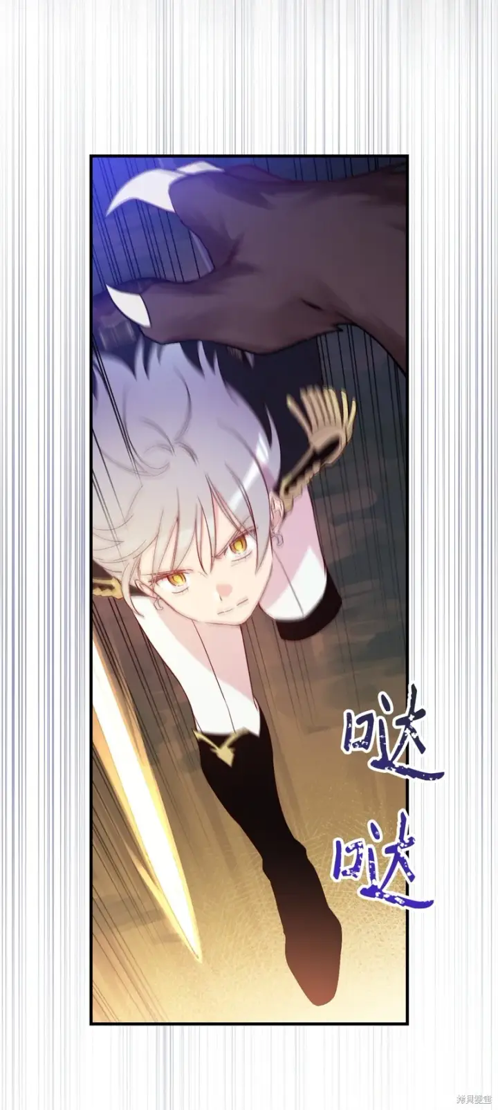 《红骑士绝不追求不劳而获的金钱》第92话图52