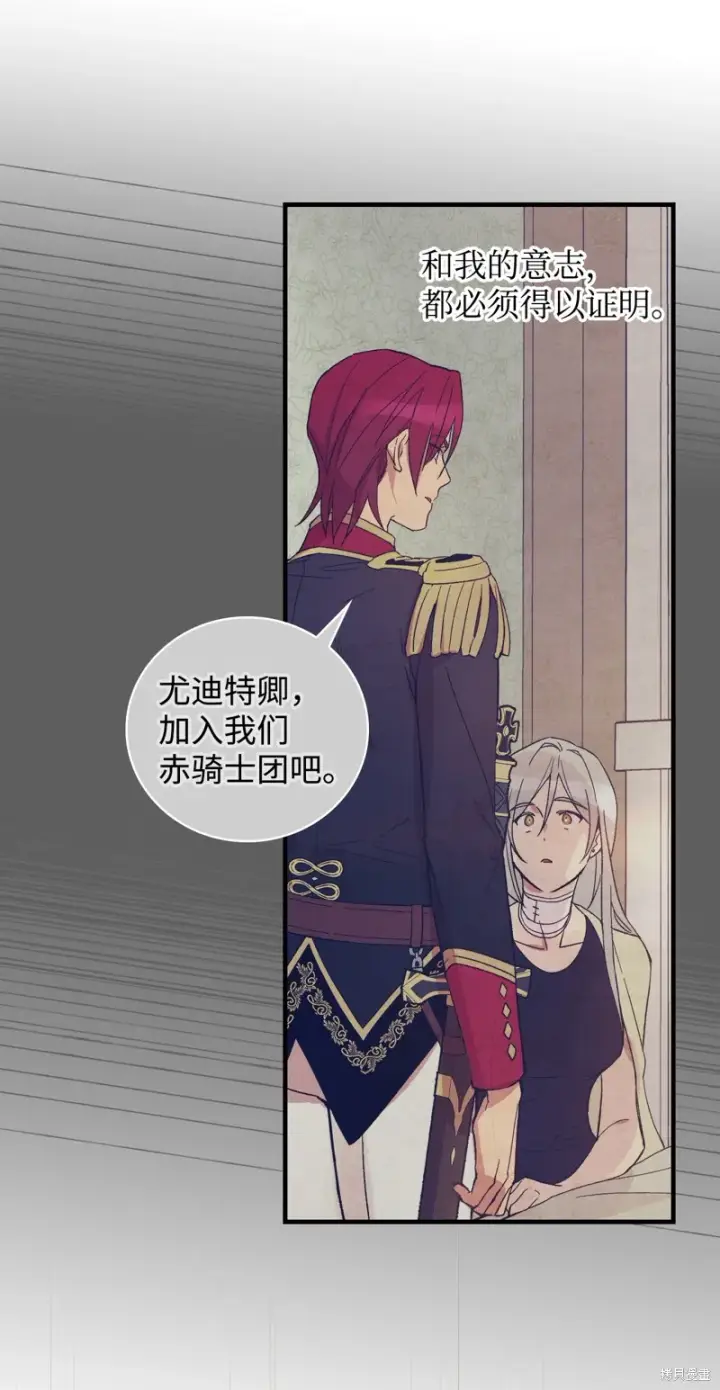 《红骑士绝不追求不劳而获的金钱》第92话图57
