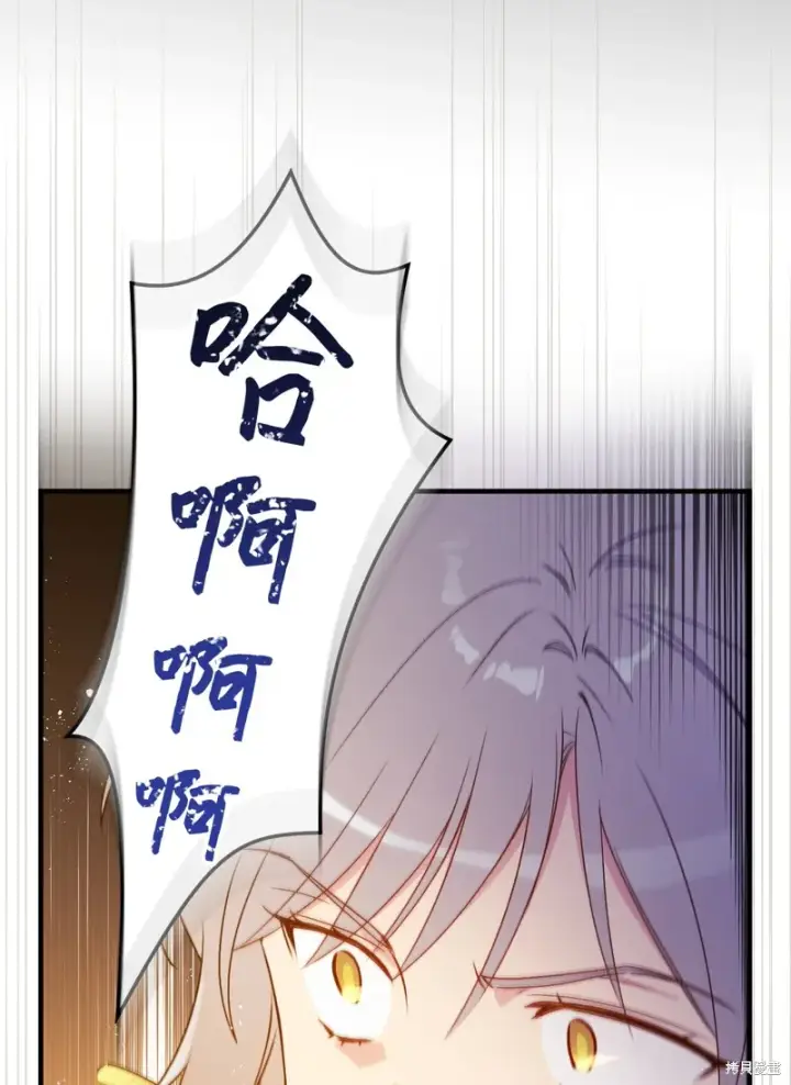《红骑士绝不追求不劳而获的金钱》第92话图58