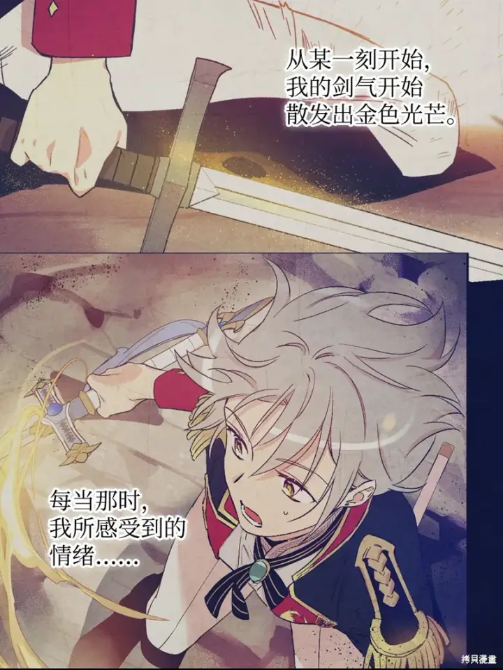 《红骑士绝不追求不劳而获的金钱》第92话图64