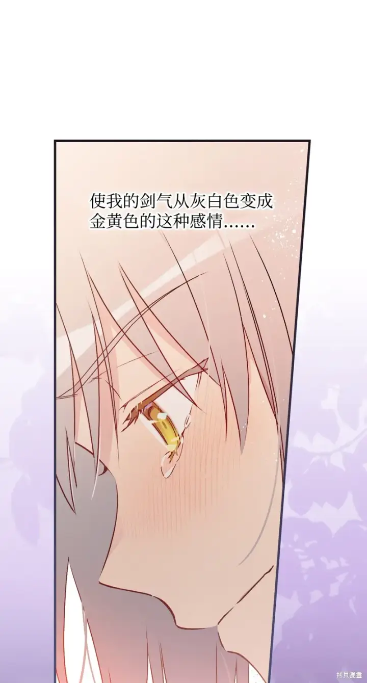《红骑士绝不追求不劳而获的金钱》第92话图66