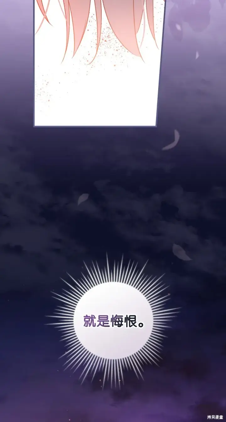 《红骑士绝不追求不劳而获的金钱》第92话图67