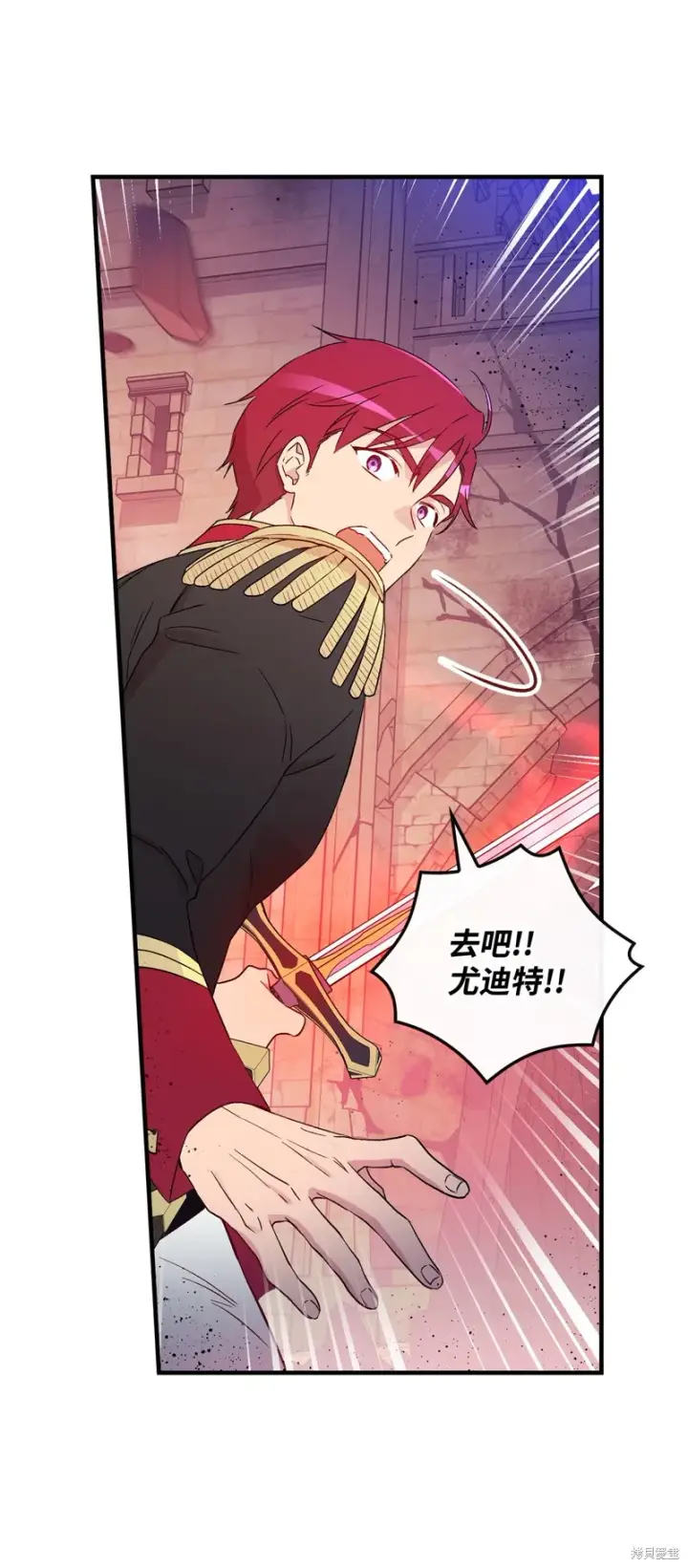 《红骑士绝不追求不劳而获的金钱》第92话图7