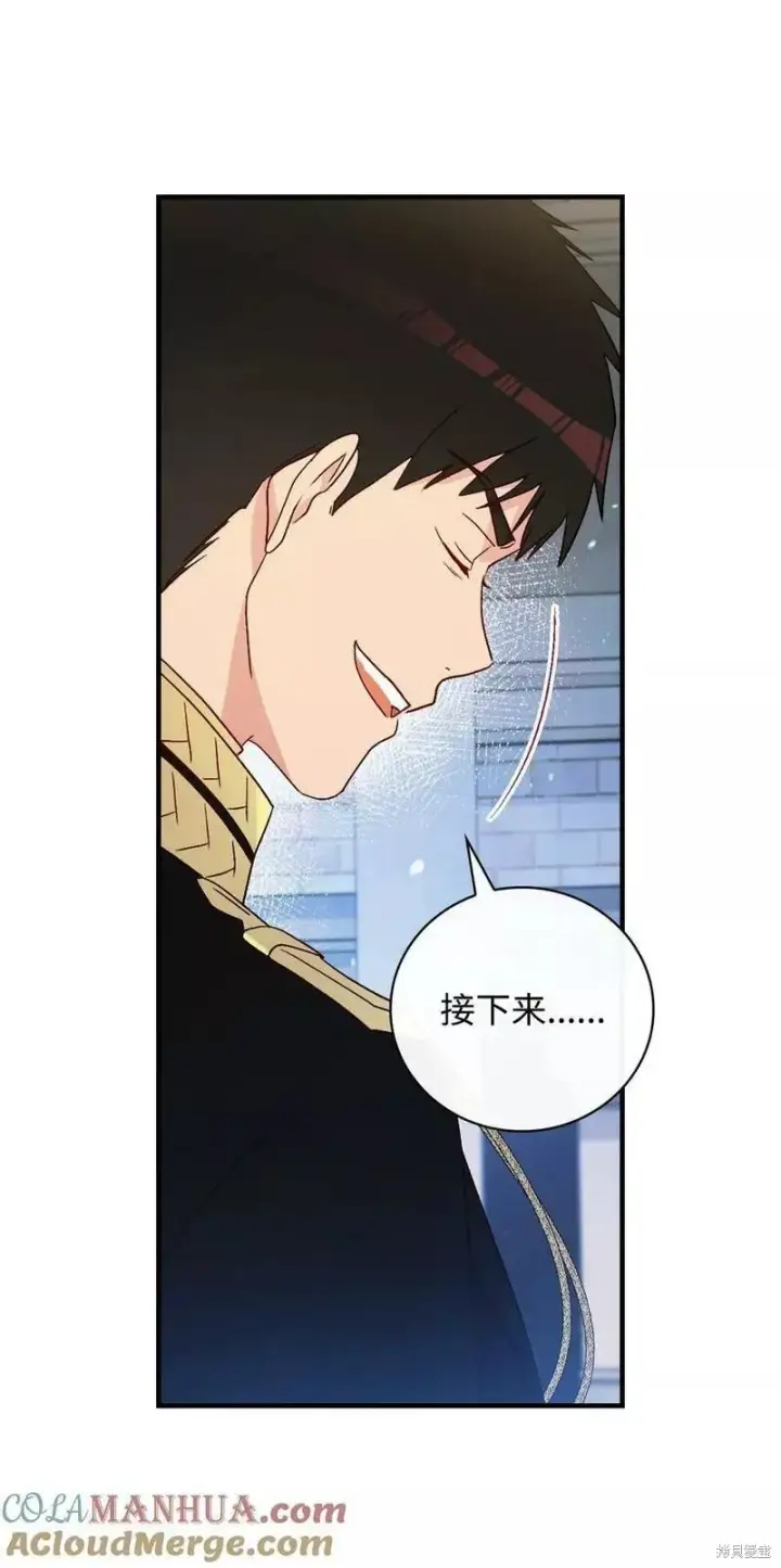 《红骑士绝不追求不劳而获的金钱》第93话图13
