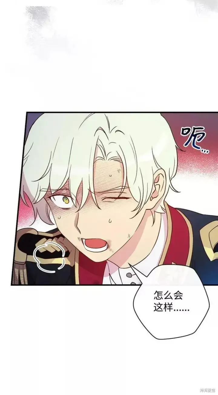 《红骑士绝不追求不劳而获的金钱》第93话图2