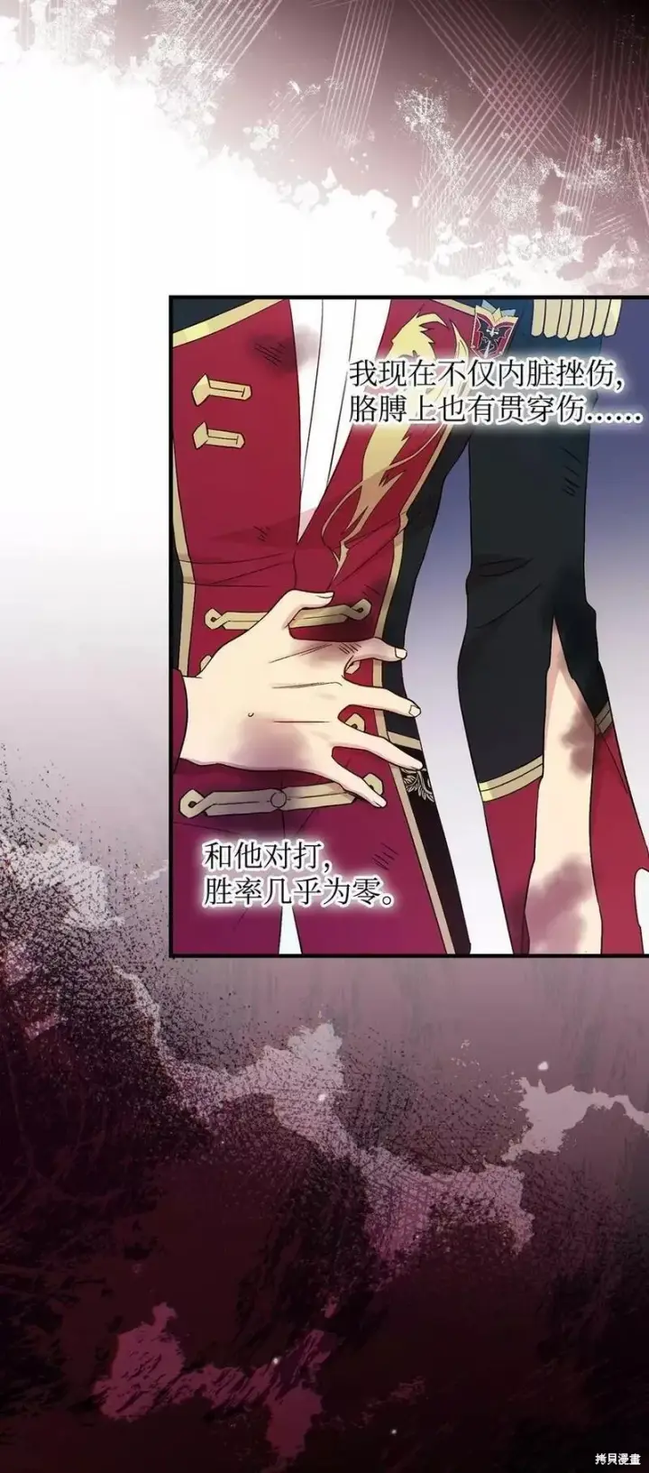 《红骑士绝不追求不劳而获的金钱》第93话图20